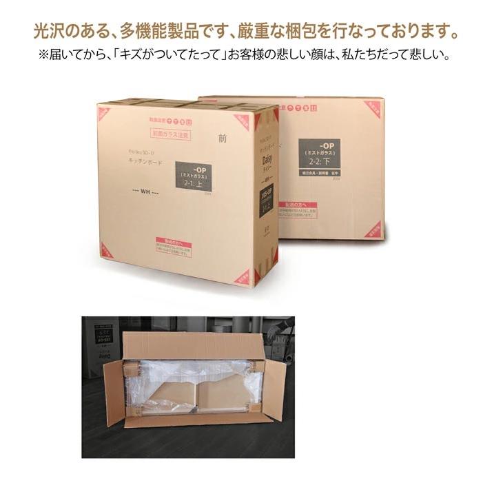 食器棚 キッチンボード レンジ台 カップボード 完成品 幅90 白