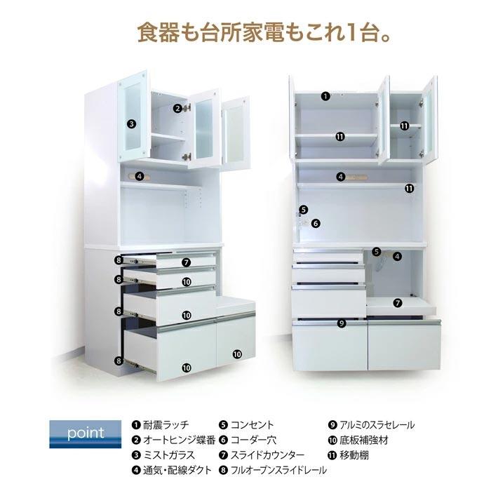 食器棚 キッチンボード レンジ台 カップボード 完成品 幅90 白