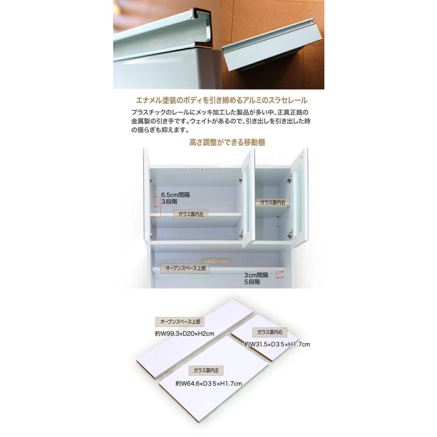 食器棚 キッチンボード レンジ台 カップボード 完成品 幅105 白