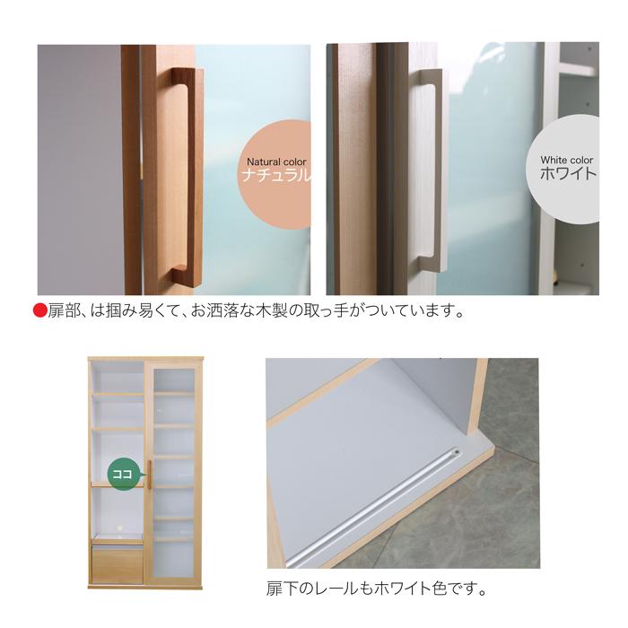 共和産業　レンジボード　2枚扉スライド　ホワイト×ナチュラル ナチュラルテイストのレンジボード(WW) | ニトリネット【公式】 家具