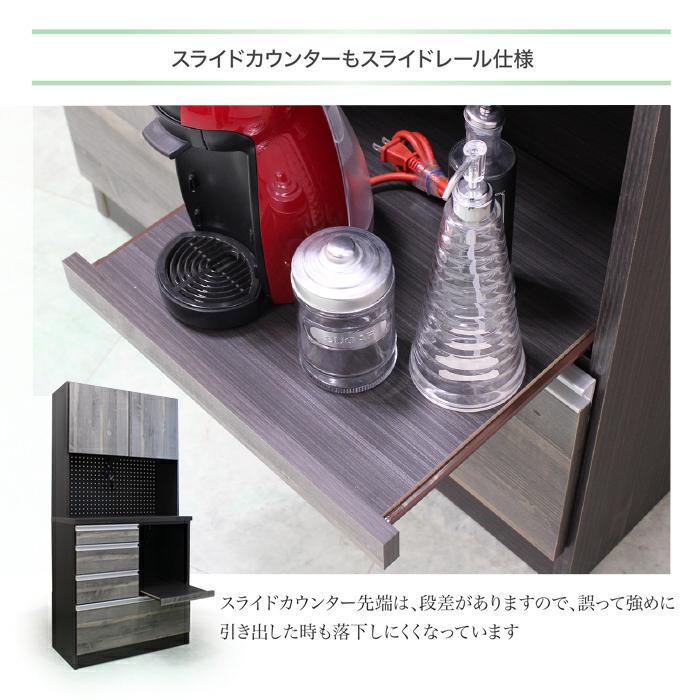 食器棚 キッチンボード レンジ台 レンジボード 90 モダン ヴィンテージ