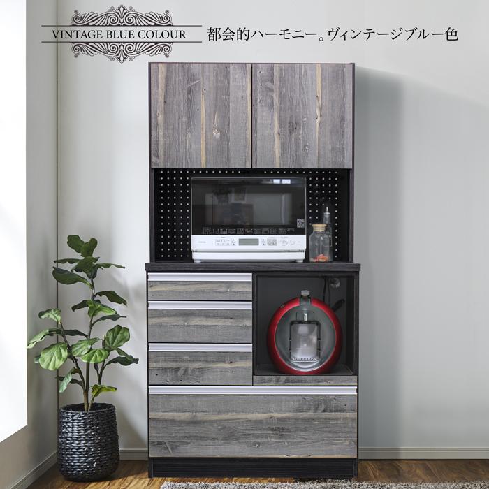 食器棚 キッチンボード レンジ台 レンジボード 90 モダン ヴィンテージ