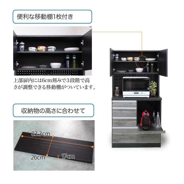 食器棚 キッチンボード レンジ台 レンジボード 90 モダン ヴィンテージ