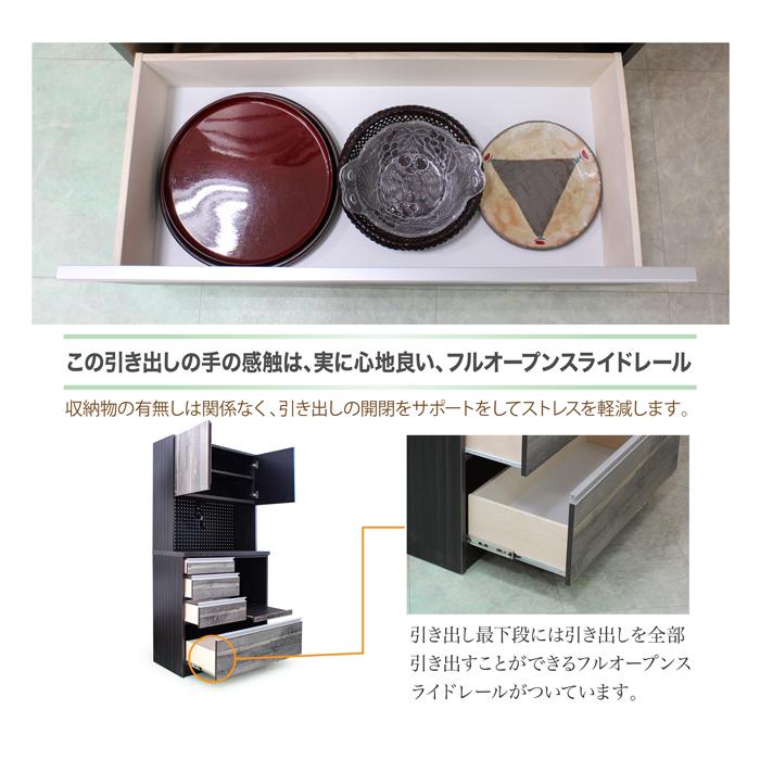 食器棚 キッチンボード レンジ台 レンジボード 90 モダン ヴィンテージ