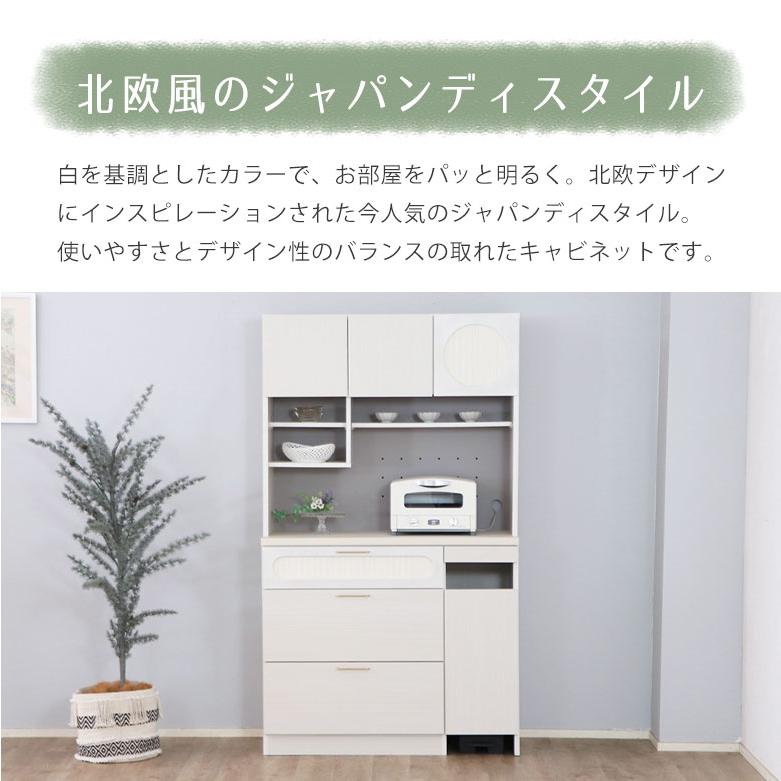 レンジボード　キッチンボード　キッチン収納　ミニ食器棚　サイドボード　白　ホワイト 代引不可/キッチンボード キッチン収納 幅90cm ホワイトウォッシュ