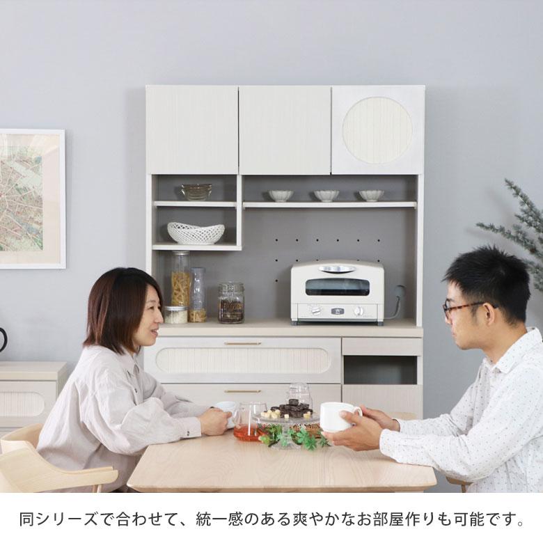 食器棚 レンジ台 キッチンボード ゴミ箱収納 おしゃれ 白 105cm 完成品 