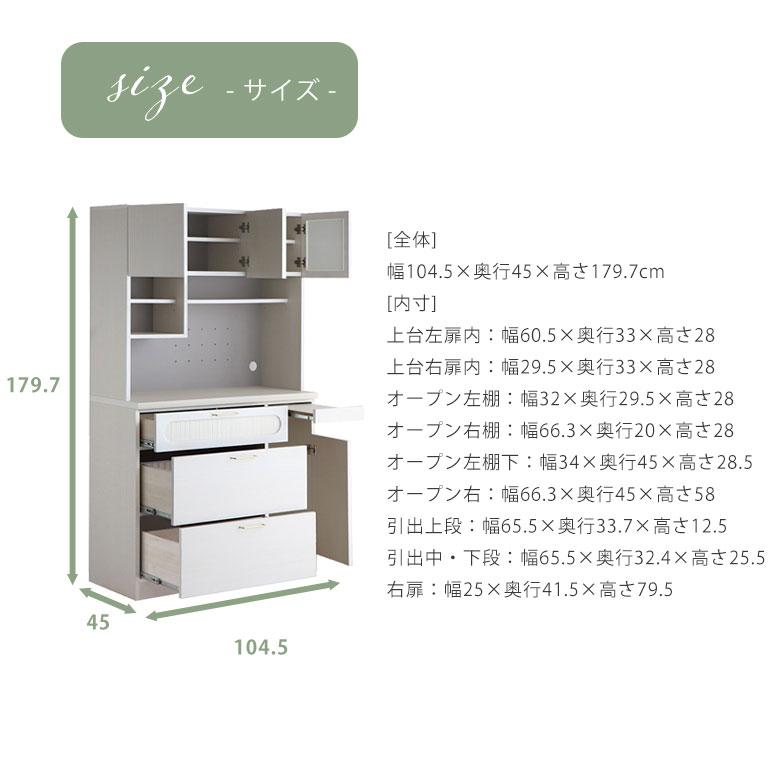 レンジボード 幅104.5cm キッチン収納 ブラウン×ホワイト 家電ボード マルミツ  ☆ 札幌市 北区 屯田 cyln_10.jpg