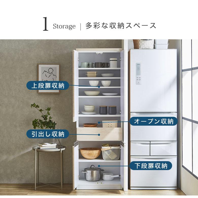 食器棚 キッチンボード 白 ダイニングボード 収納棚 スリム 幅60 日本 