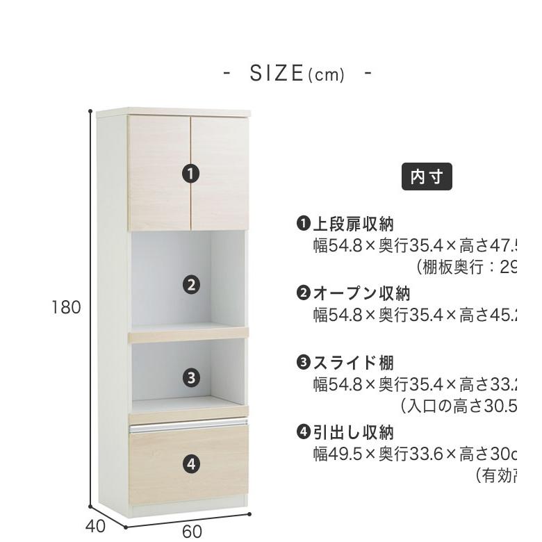 食器棚 レンジ台 キッチンボード 白 カップボード 収納棚 スリム 食器棚 レンジ台 キッチンボード 白 カップボード 収納棚 スリム