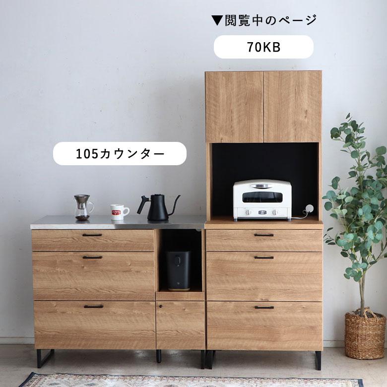 食器棚 カップボード キャビネット ナチュラル ステンレス 木目 食器棚 カップボード キャビネット ナチュラル ステンレス 木目