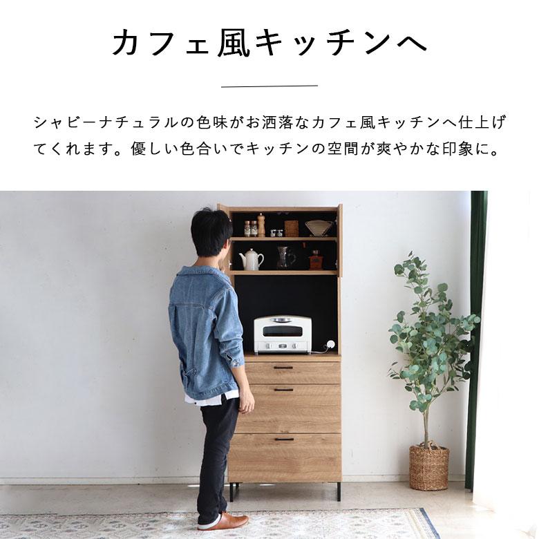 食器棚 カップボード キャビネット ナチュラル ステンレス 木目 食器棚 カップボード キャビネット ナチュラル ステンレス 木目