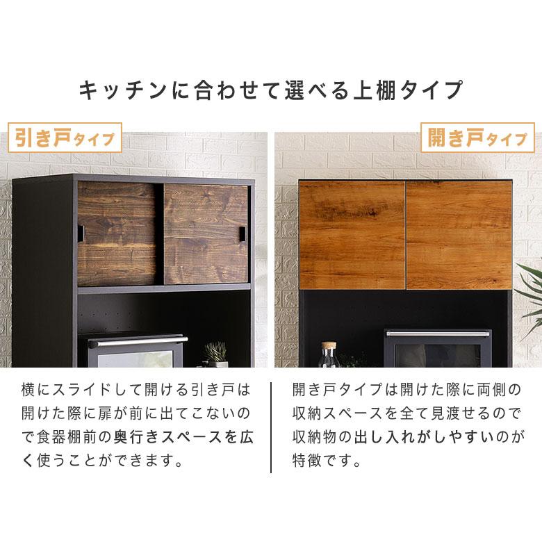 愛*送料込 引取値引有り キッチンボード 収納 戸棚 食器棚 レンジボード 食器棚 キッチンボード 引き戸 完成品 レンジ台 日本製 コンセント 幅
