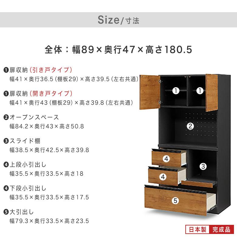 食器棚 キッチンボード 引き戸 完成品 レンジ台 日本製 コンセント 幅