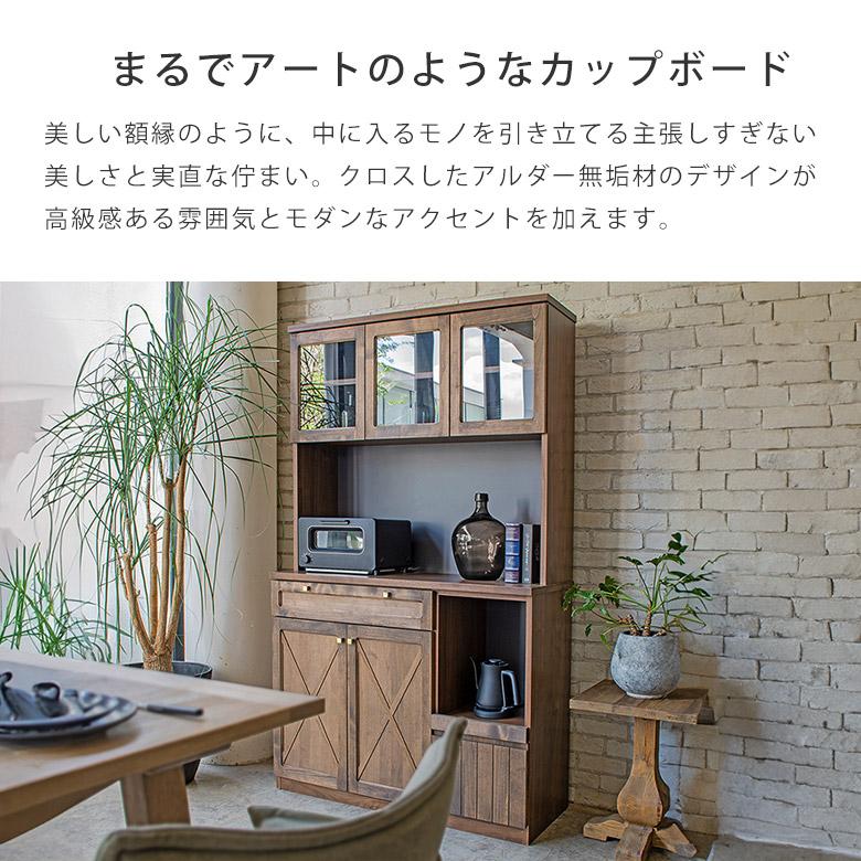 キッチンカウンター　レンジ台　食器棚　カップボード キッチンボード ダークブラウン 幅89cm ダイニングボード レンジ台