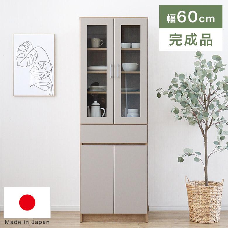 食器棚 キッチンボード ダイニングボード カップボード キッチンラック