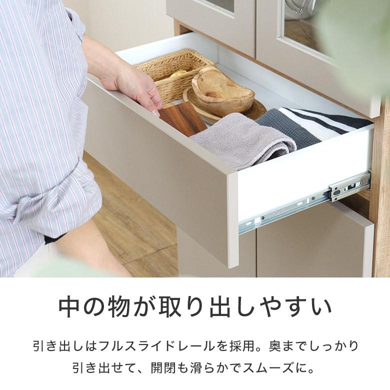 食器棚 キッチンボード ダイニングボード カップボード キッチンラック