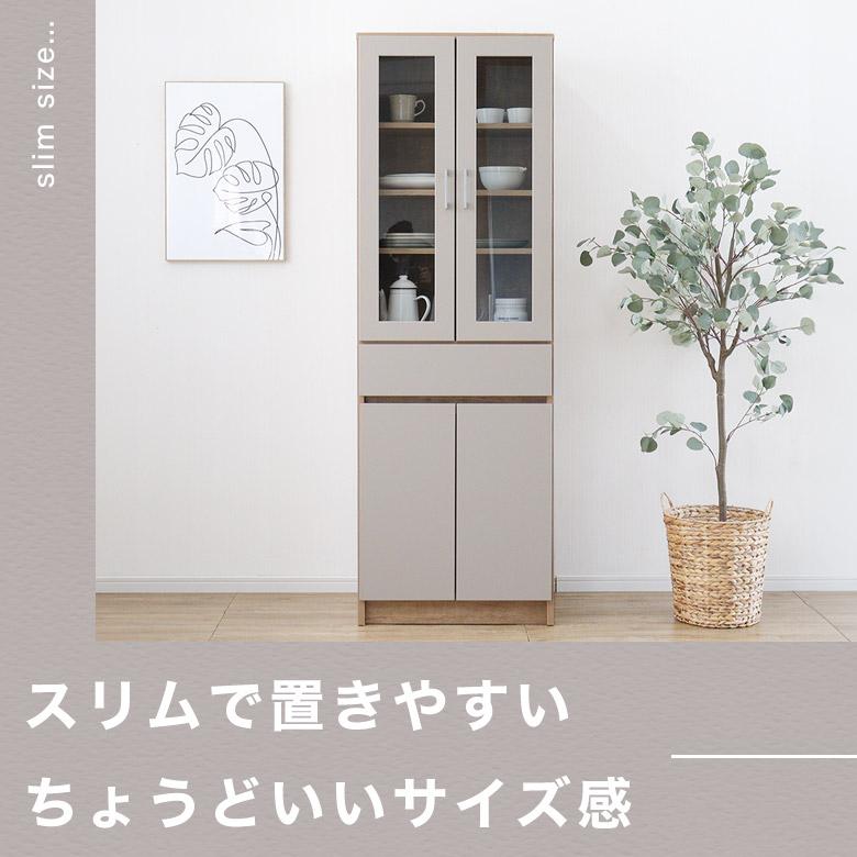 食器棚 キッチンボード ダイニングボード カップボード キッチンラック