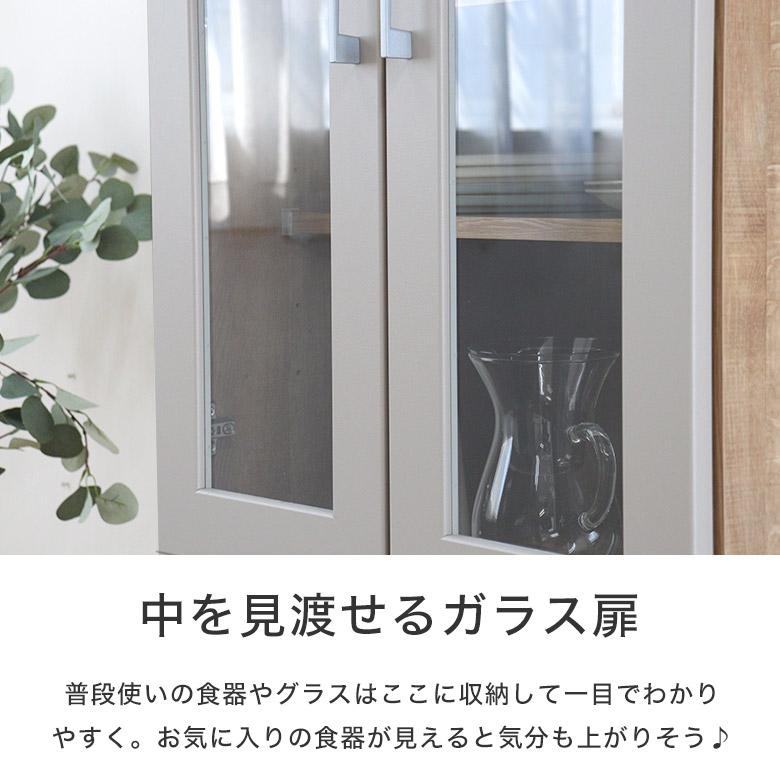 食器棚 キッチンボード ダイニングボード カップボード キッチンラック