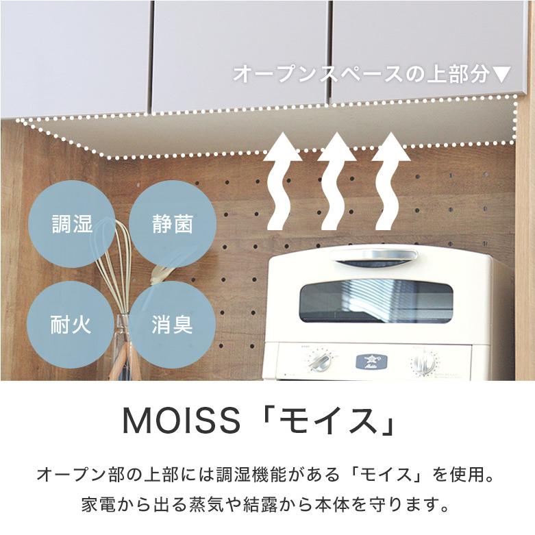 オープンボード 食器棚 キッチンボード ダイニングボード 日本製 完成
