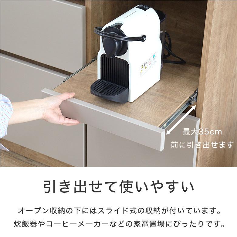 オープンボード 食器棚 キッチンボード ダイニングボード 日本製 完成