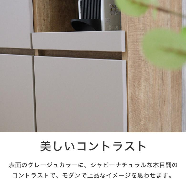 オープンボード 食器棚 キッチンボード ダイニングボード 日本製 完成