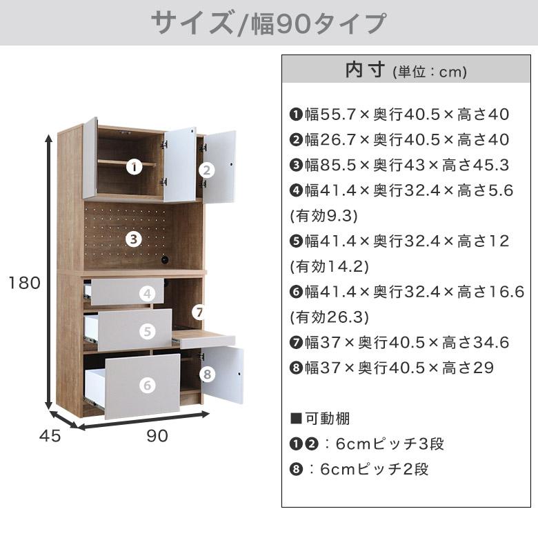 【送料込】食器棚 サイズ90 オープンボード オープンボード 食器棚 キッチンボード ダイニングボード 日本製 完成