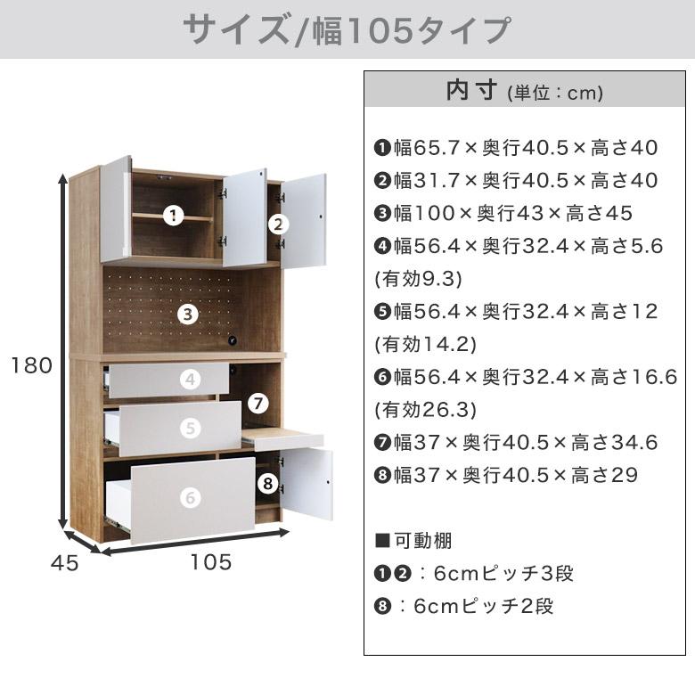 オープンボード 食器棚 キッチンボード ダイニングボード 日本製 完成