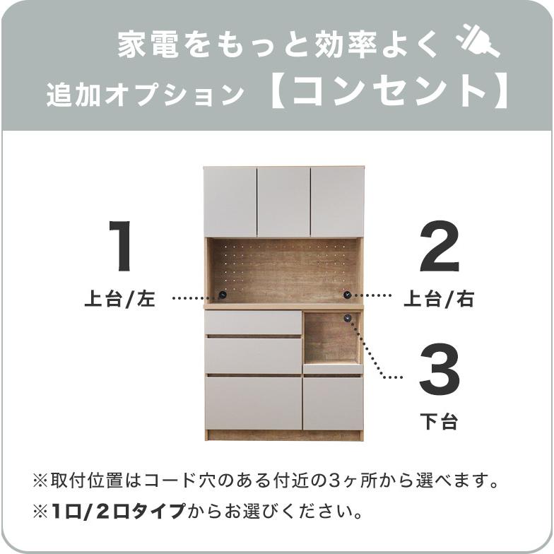 オープンボード 食器棚 キッチンボード ダイニングボード 日本製 完成