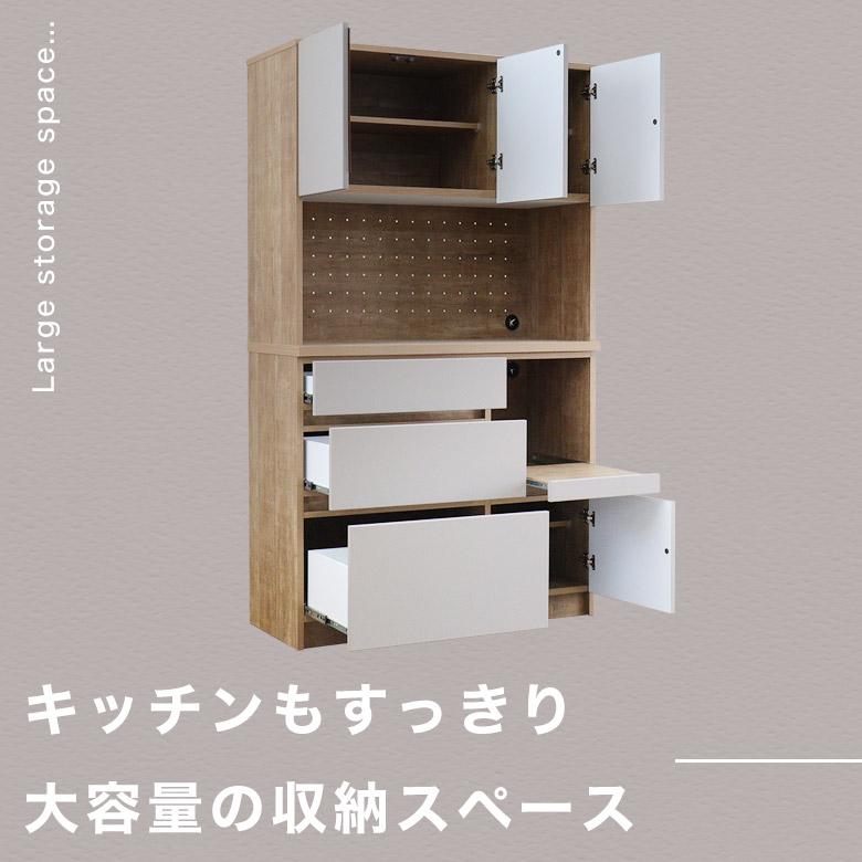 オープンボード 食器棚 キッチンボード ダイニングボード 日本製 完成