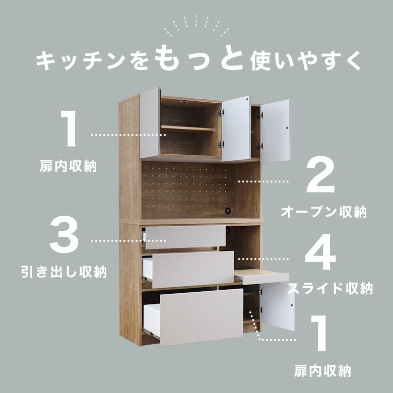 オープンボード 食器棚 キッチンボード ダイニングボード 日本製 完成