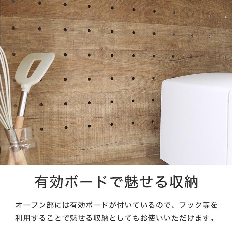 オープンボード 食器棚 キッチンボード ダイニングボード 日本製 完成