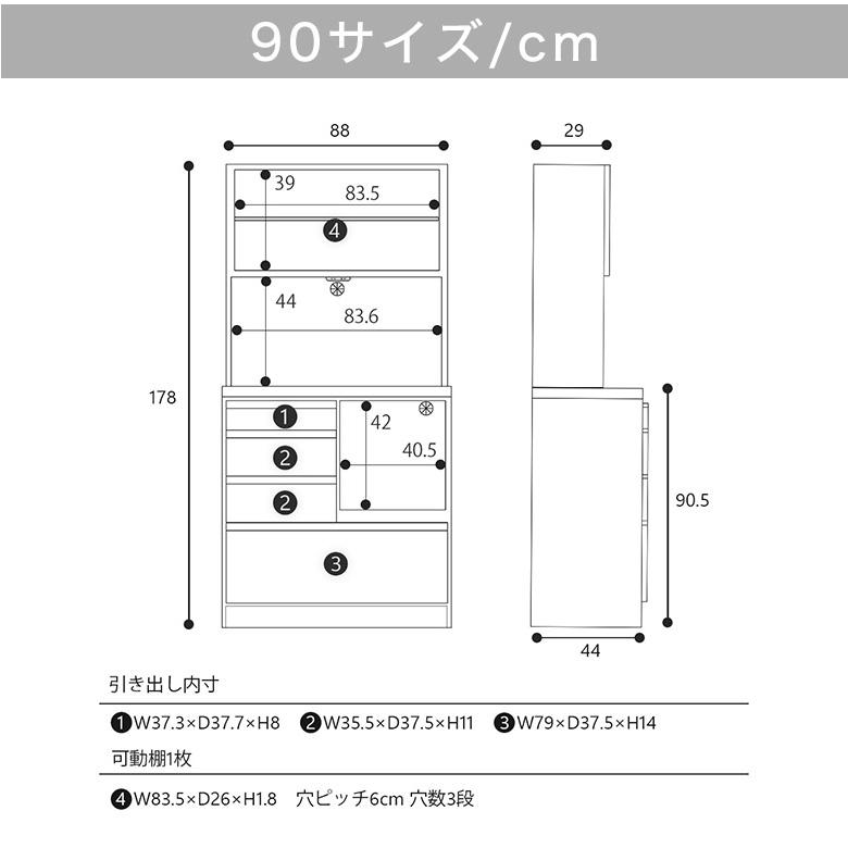 キッチンボード 食器棚 キッチン収納 レンジボード 90 120 完成品 日本