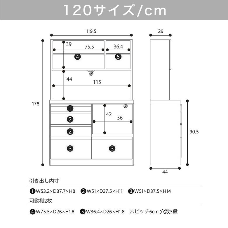 キッチンボード 食器棚 キッチン収納 レンジボード 90 120 完成品 日本