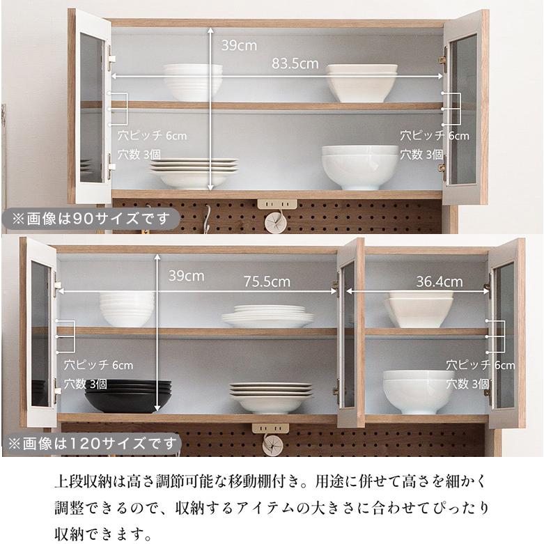 キッチンボード 食器棚 キッチン収納 レンジボード 90 120 完成品 日本