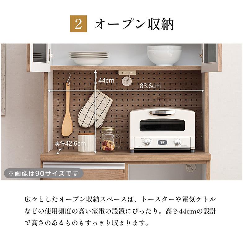 キッチンボード 食器棚 キッチン収納 レンジボード 90 120 完成品 日本