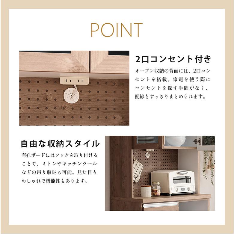 キッチンボード 食器棚 キッチン収納 レンジボード 90 120 完成品 日本