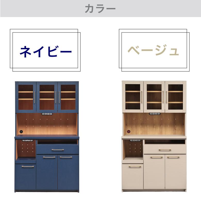 キッチンボード 食器棚 幅105cm 完成品 ハイタイプ 高さ180cm 日本製