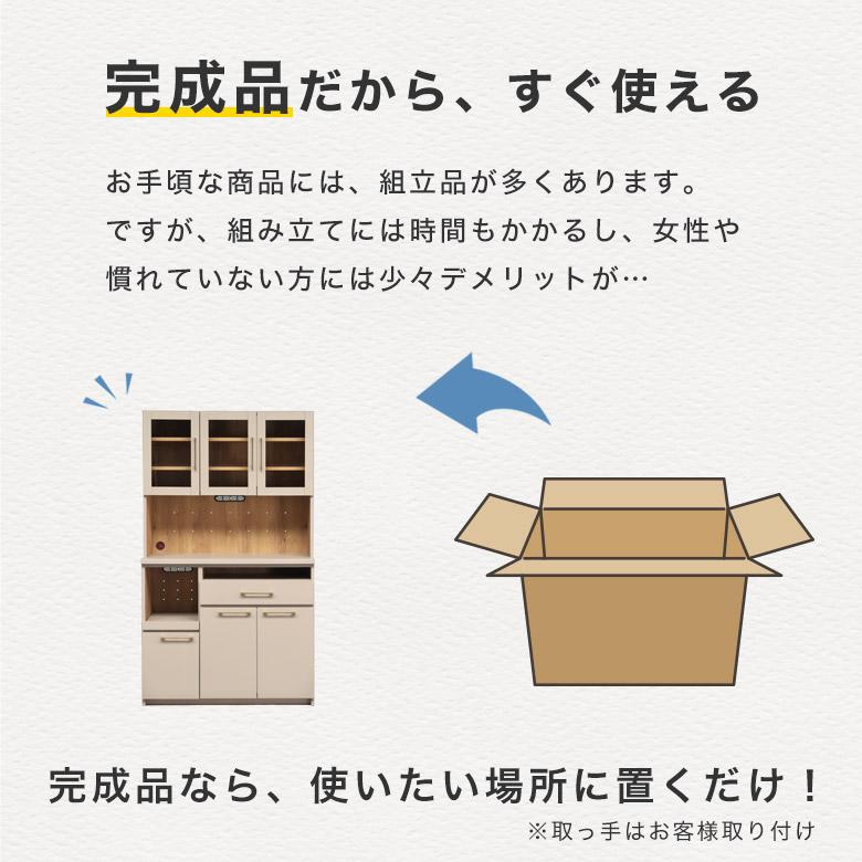 キッチンボード 食器棚 幅105cm 完成品 ハイタイプ 高さ180cm 日本製