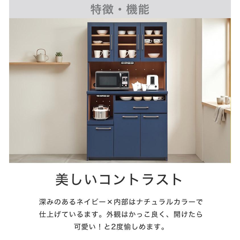 キッチンボード 食器棚 幅105cm 完成品 ハイタイプ 高さ180cm 日本製