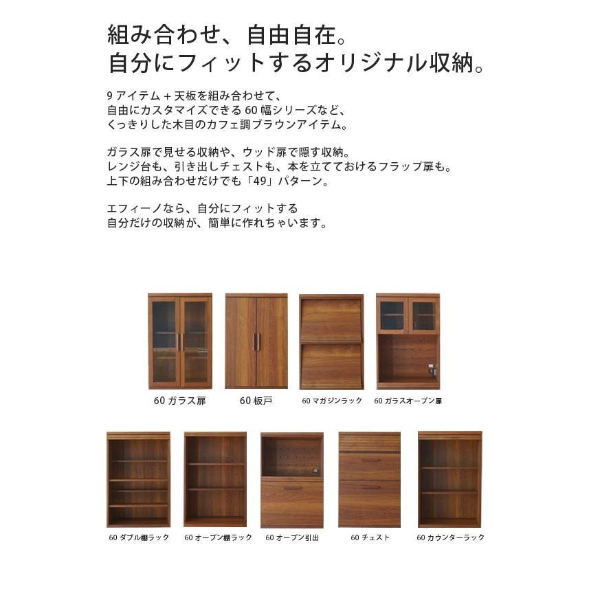 キッチンカウンター レンジ台 食器棚 組み合わせ 収納 幅60 スリム 北欧 おしゃれ 完成品 キャビネット ラック 収納 エフィーノ60収納 Kc 011 Tm ポタリコpotarico 通販 Yahoo ショッピング