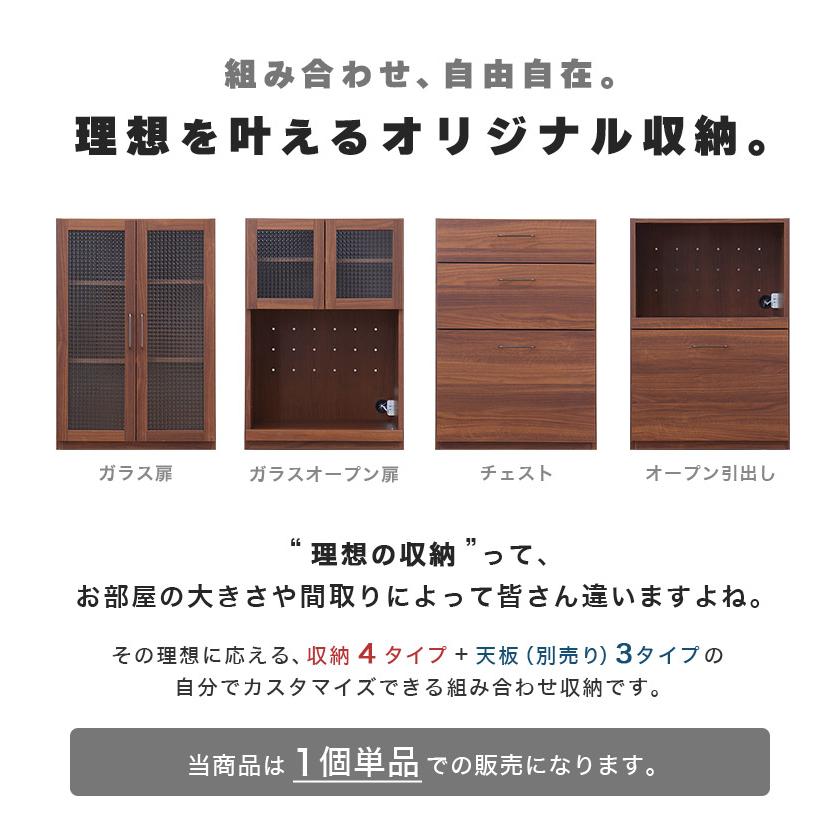 赤字価格！食器棚 キッチンカウンター スリム キッチン収納 ガラス扉