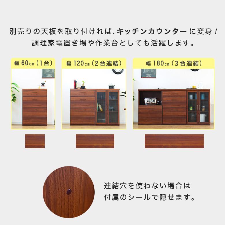 キッチンカウンター レンジ台 食器棚 組み合わせ 収納 幅60 スリム