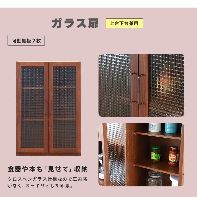 キッチンカウンター レンジ台 食器棚 組み合わせ 収納 幅60 スリム
