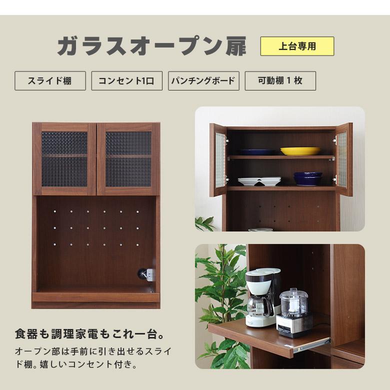 キッチンカウンター レンジ台 食器棚 組み合わせ 収納 幅60 キッチンカウンター レンジ台 食器棚 組み合わせ 収納 幅60