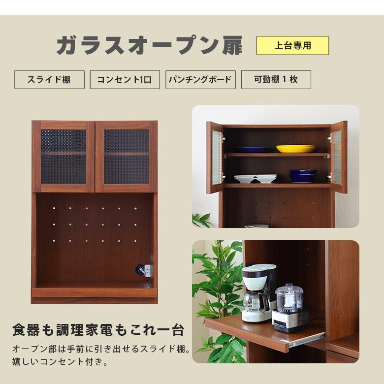キッチンカウンター 食器棚 キャビネット レンジ台 キッチン収納 幅88cm キッチンカウンター レンジ台 食器棚 組み合わせ 収納 幅60 スリム