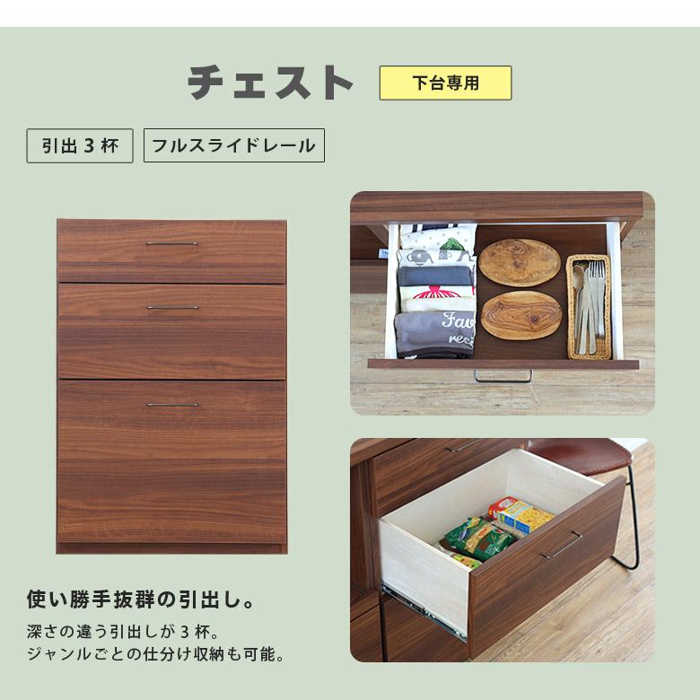 キッチンカウンター レンジ台 食器棚 組み合わせ 収納 幅60