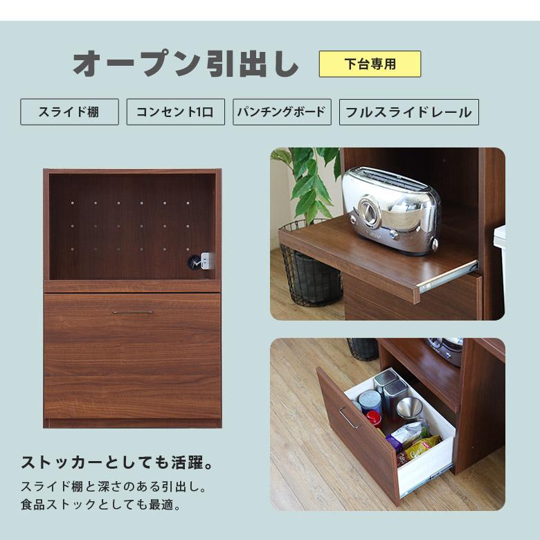 キッチンカウンター レンジ台 食器棚 組み合わせ 収納 幅60 キッチンカウンター レンジ台 食器棚 組み合わせ 収納 幅60