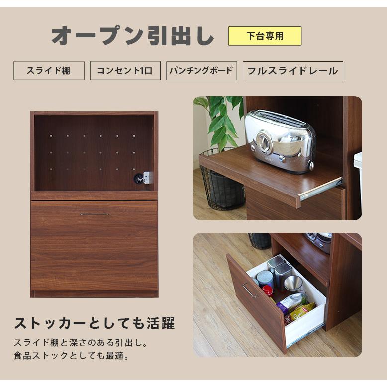 キッチンカウンター レンジ台 食器棚 組み合わせ 収納 幅60 スリム