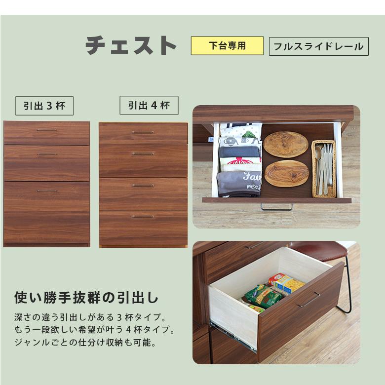 キッチンカウンター レンジ台 食器棚 組み合わせ 収納 幅60 スリム