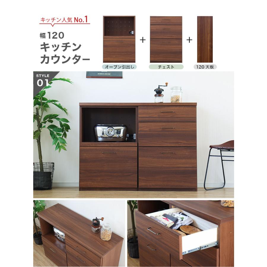 キッチンカウンター レンジ台 食器棚 組み合わせ 収納 幅60 スリム